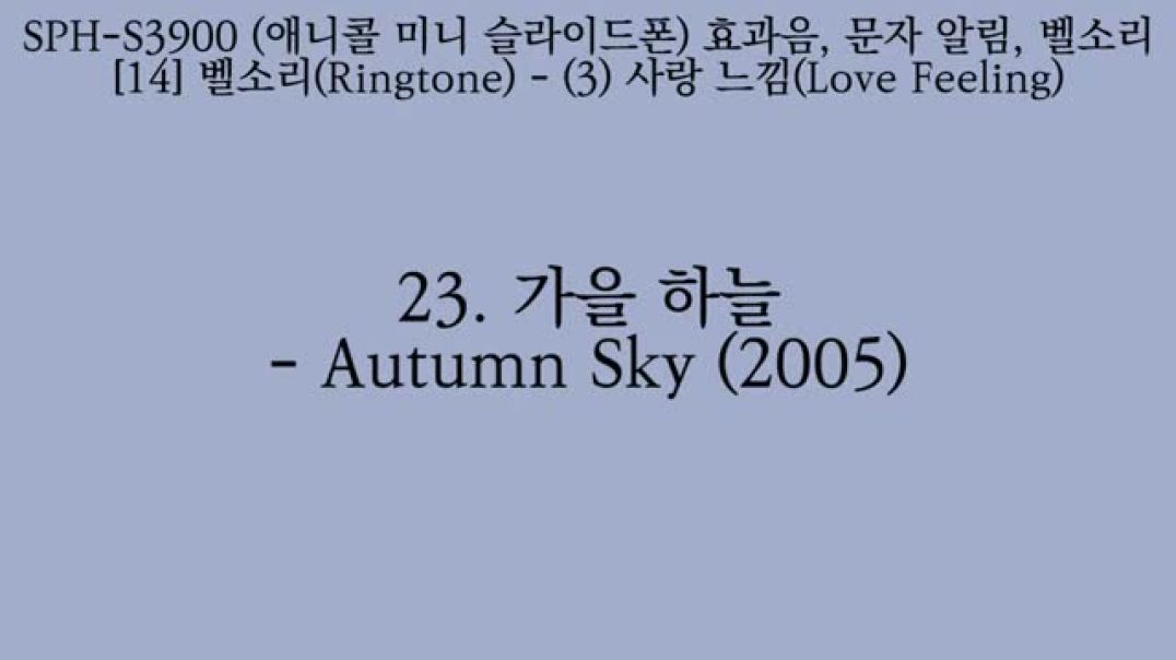 ⁣함은정의 휴대폰 / 2001 디지털 익사이팅 애니콜 왕중왕전 [추억의 영상] 니켈로디언 2001.12.29 방송