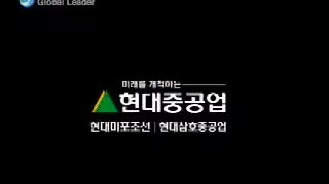 출발 뉴 드림팀 / 2008년형 현대 중공업 출시 [추억의 영상] 니켈로디언 2007.09.23 방송