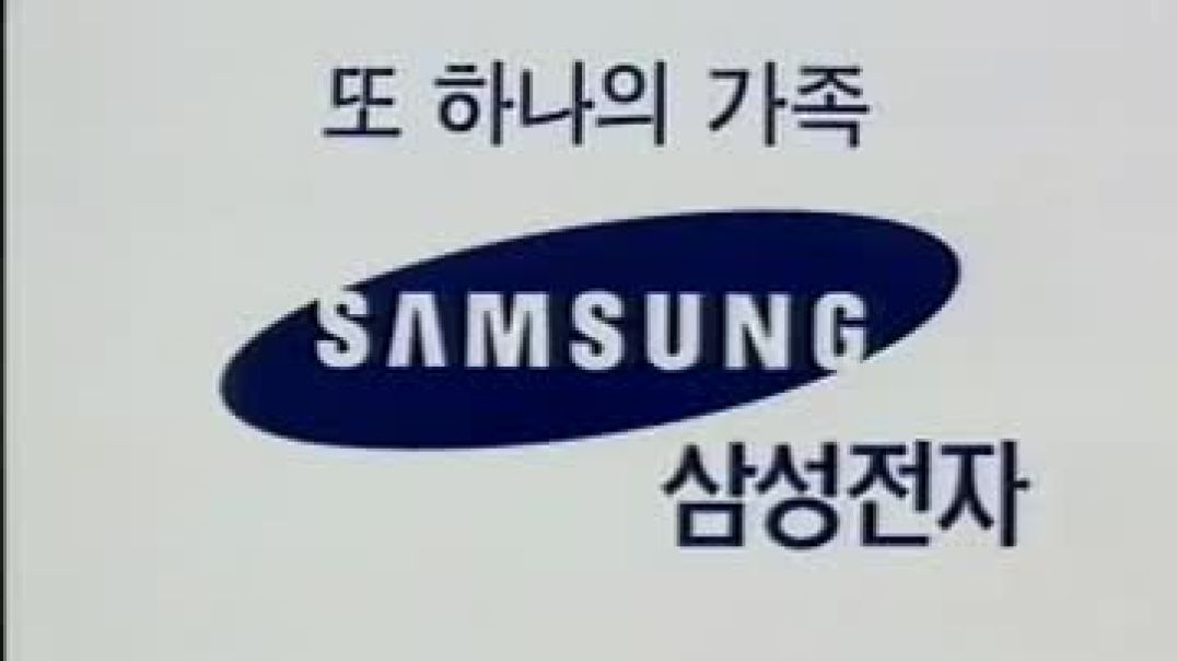 1회. 1997.10.15 삼성전자 기업 PR CF - 얼른편