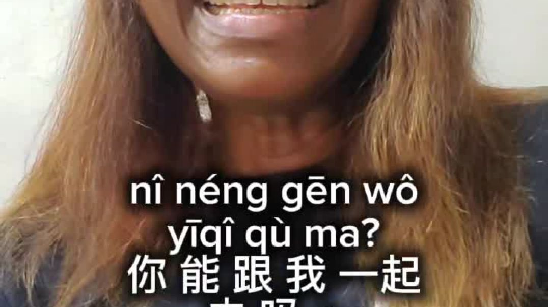 Ràng wômen yītî xuéxí